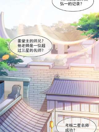 天道图书馆174话 信任屋的真正考核