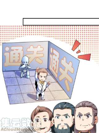 天道图书馆174话 信任屋的真正考核