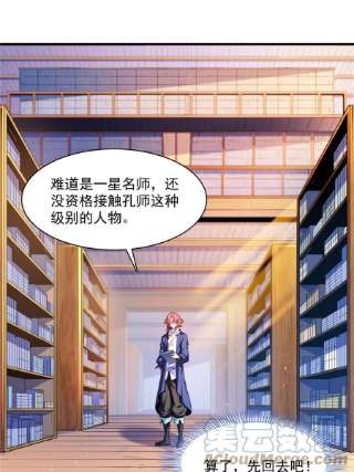 天道图书馆174话 信任屋的真正考核