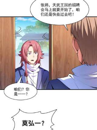 天道图书馆174话 信任屋的真正考核