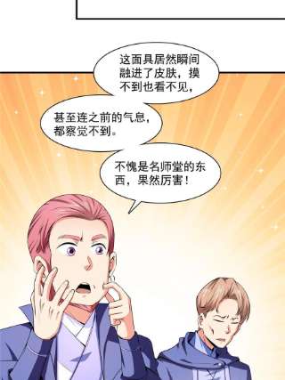 天道图书馆174话 信任屋的真正考核