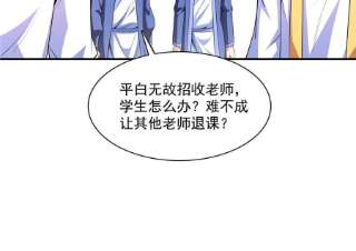 天道图书馆174话 信任屋的真正考核