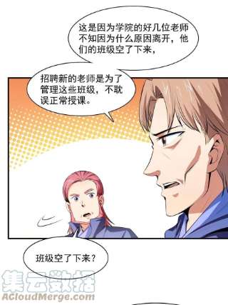 天道图书馆174话 信任屋的真正考核