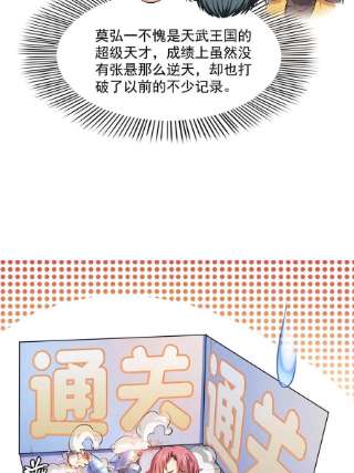 天道图书馆174话 信任屋的真正考核