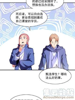 天道图书馆174话 信任屋的真正考核