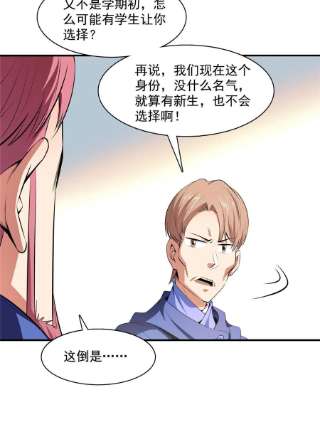 天道图书馆174话 信任屋的真正考核