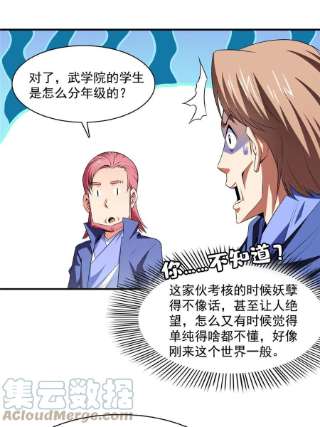 天道图书馆174话 信任屋的真正考核