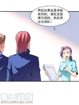 天道图书馆174话 信任屋的真正考核