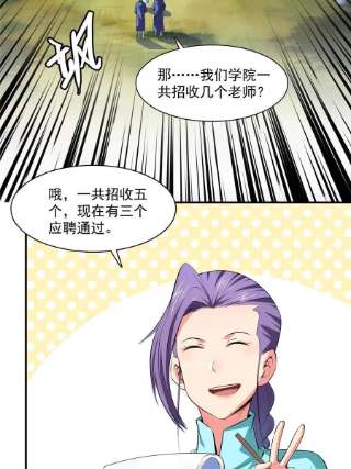 天道图书馆174话 信任屋的真正考核