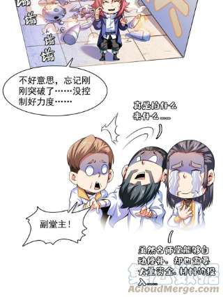 天道图书馆174话 信任屋的真正考核