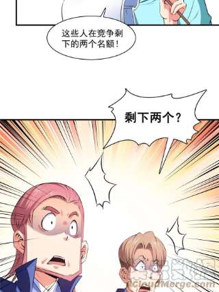 天道图书馆174话 信任屋的真正考核