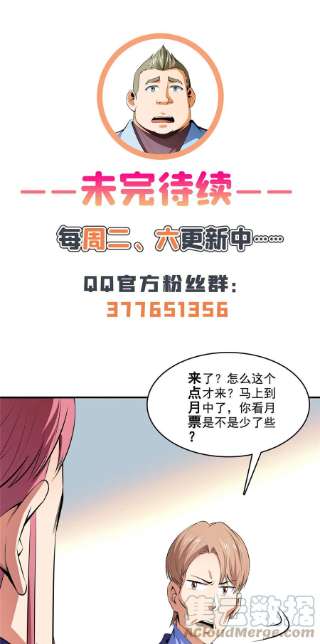 天道图书馆174话 信任屋的真正考核