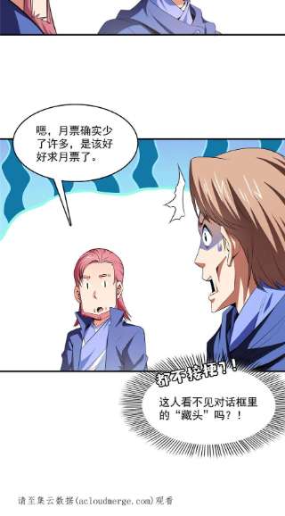 天道图书馆174话 信任屋的真正考核