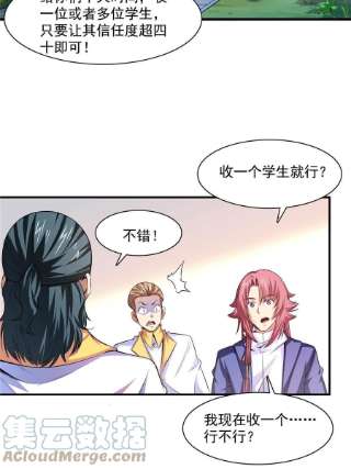 天道图书馆174话 信任屋的真正考核