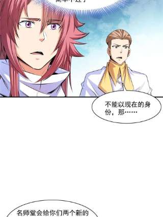 天道图书馆174话 信任屋的真正考核