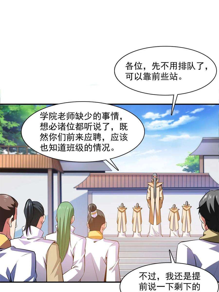 天道图书馆175话 厌 学