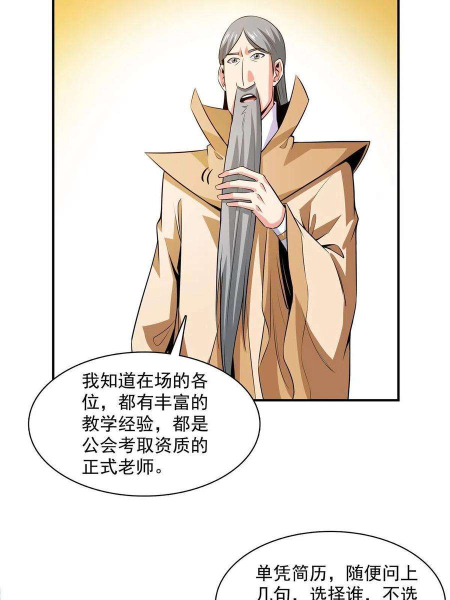 天道图书馆175话 厌 学