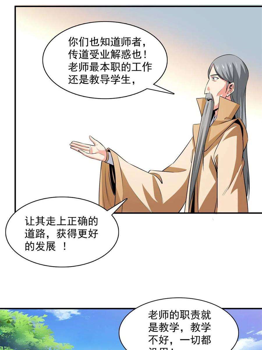 天道图书馆175话 厌 学