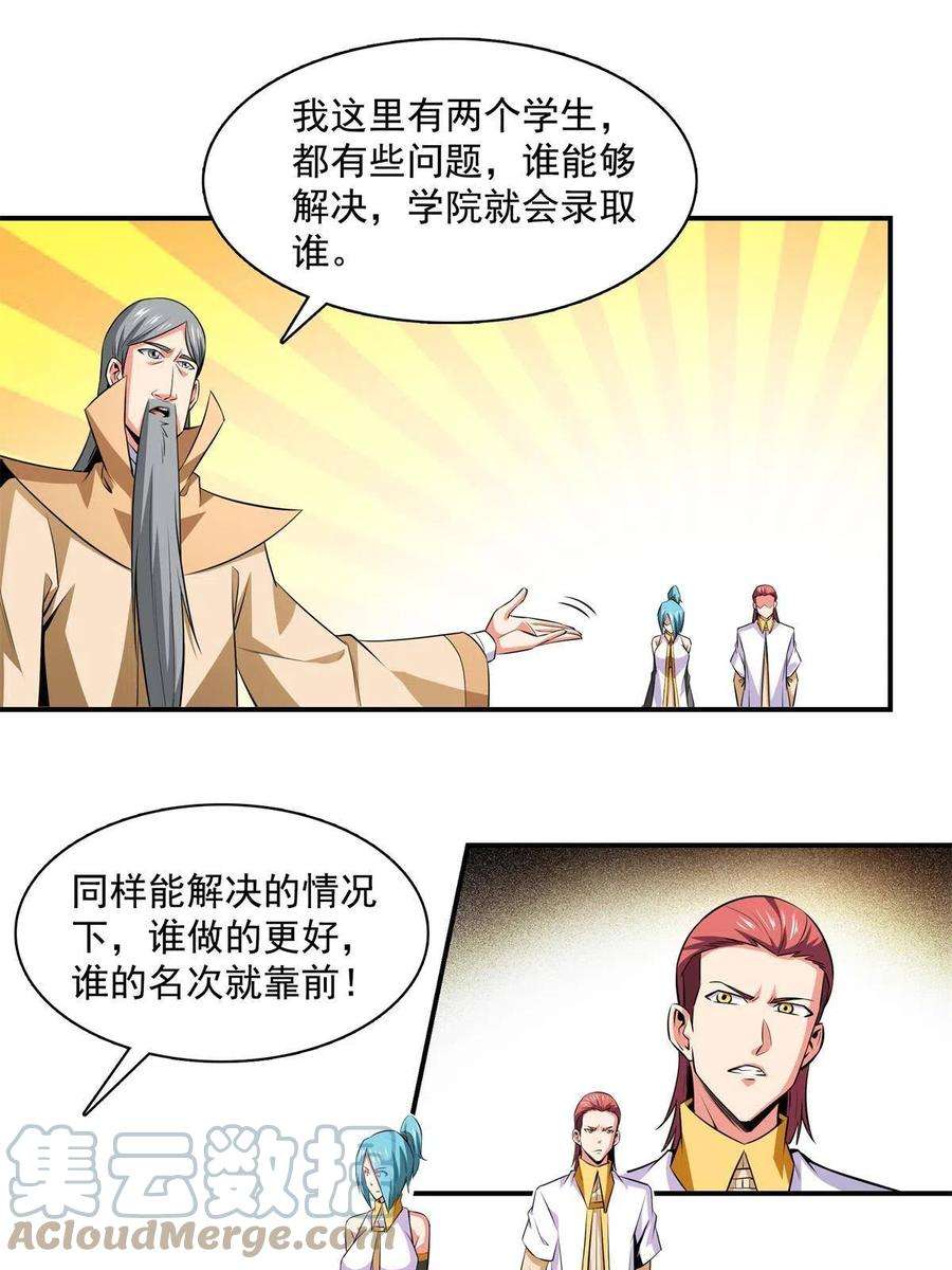 天道图书馆175话 厌 学