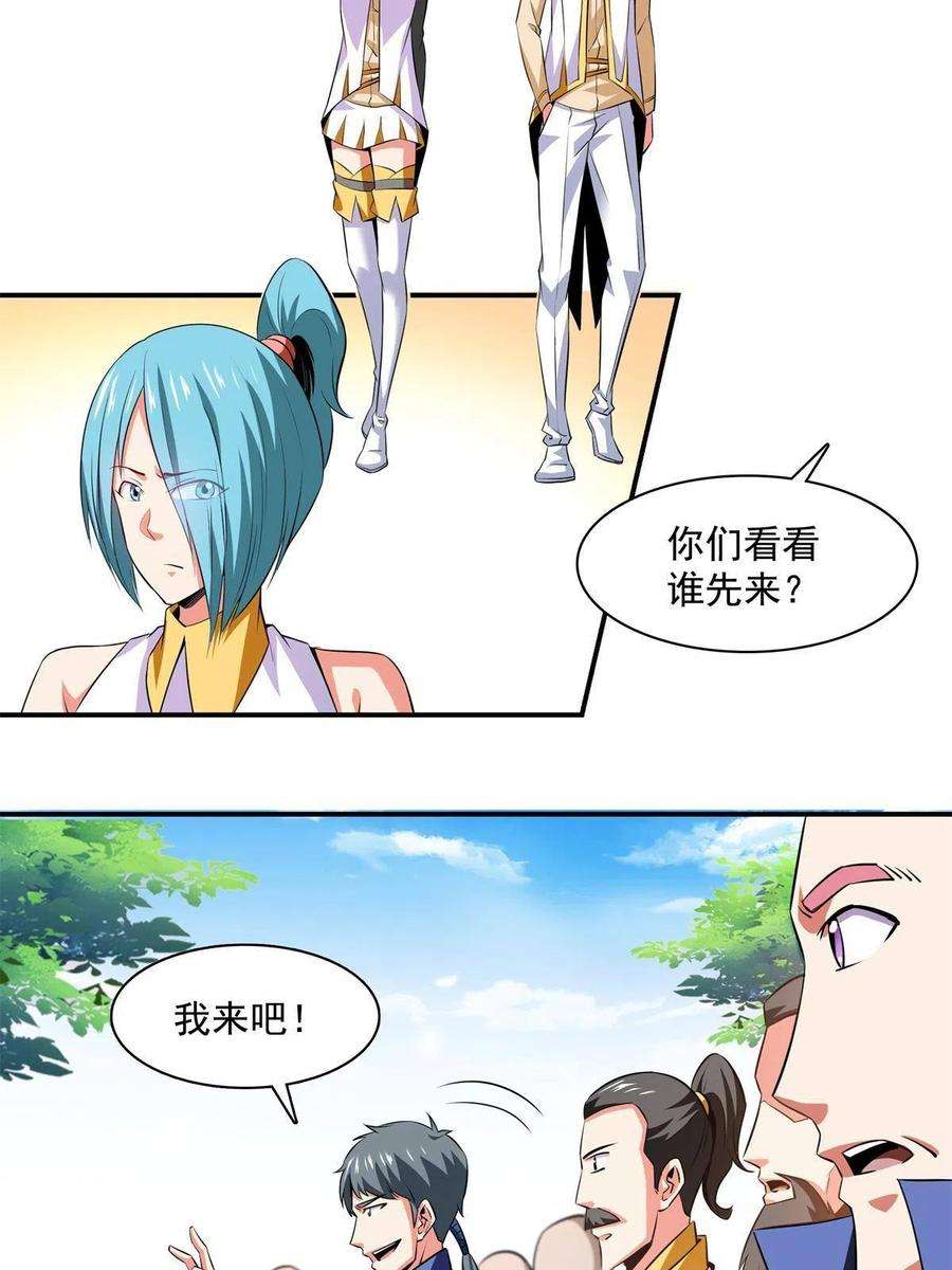 天道图书馆175话 厌 学