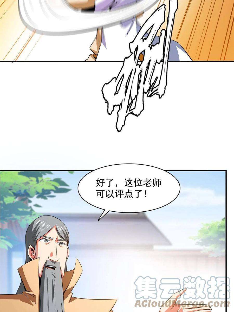 天道图书馆175话 厌 学