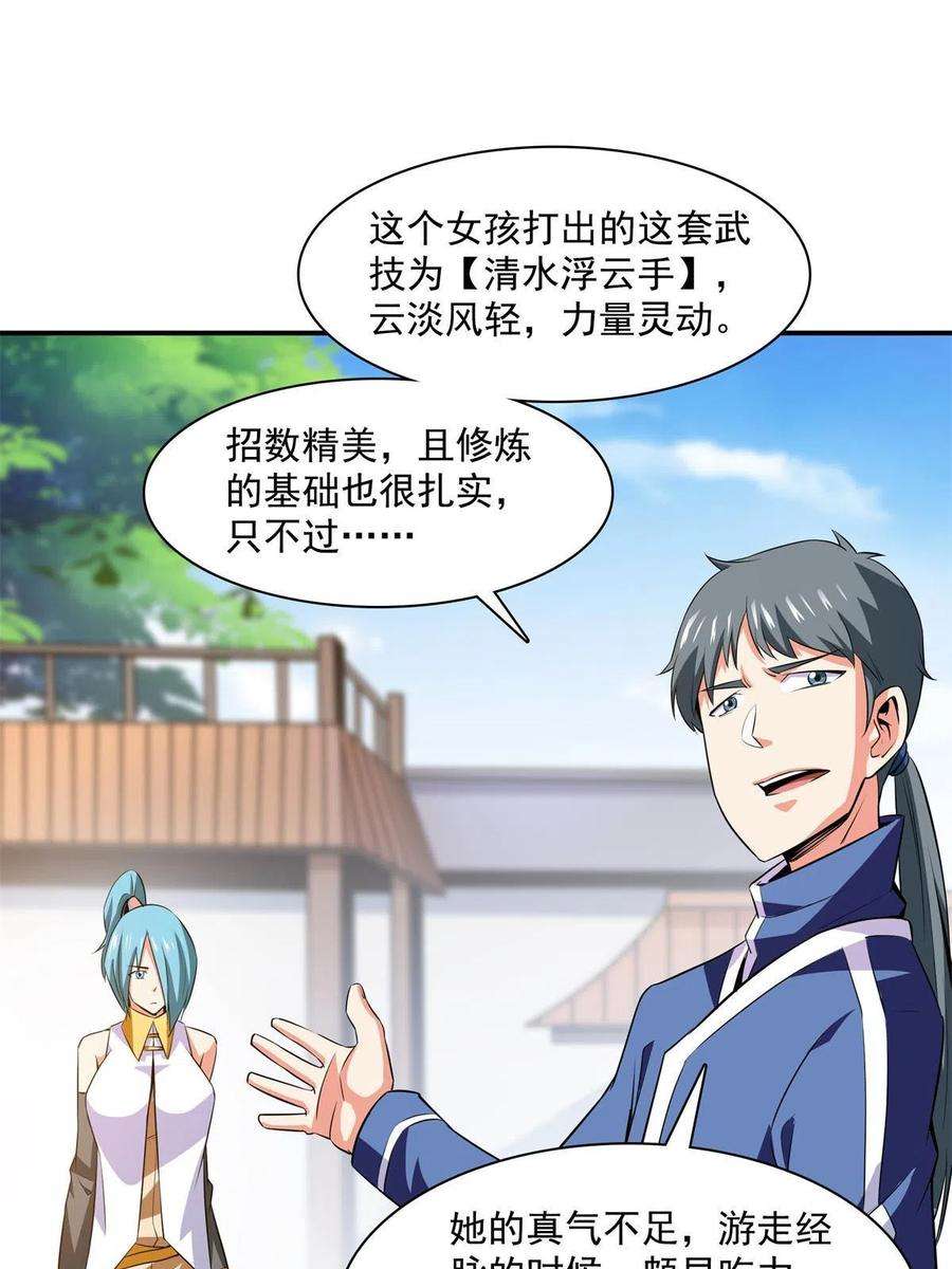 天道图书馆175话 厌 学