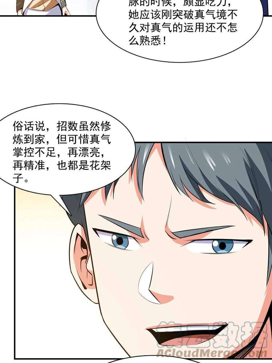 天道图书馆175话 厌 学