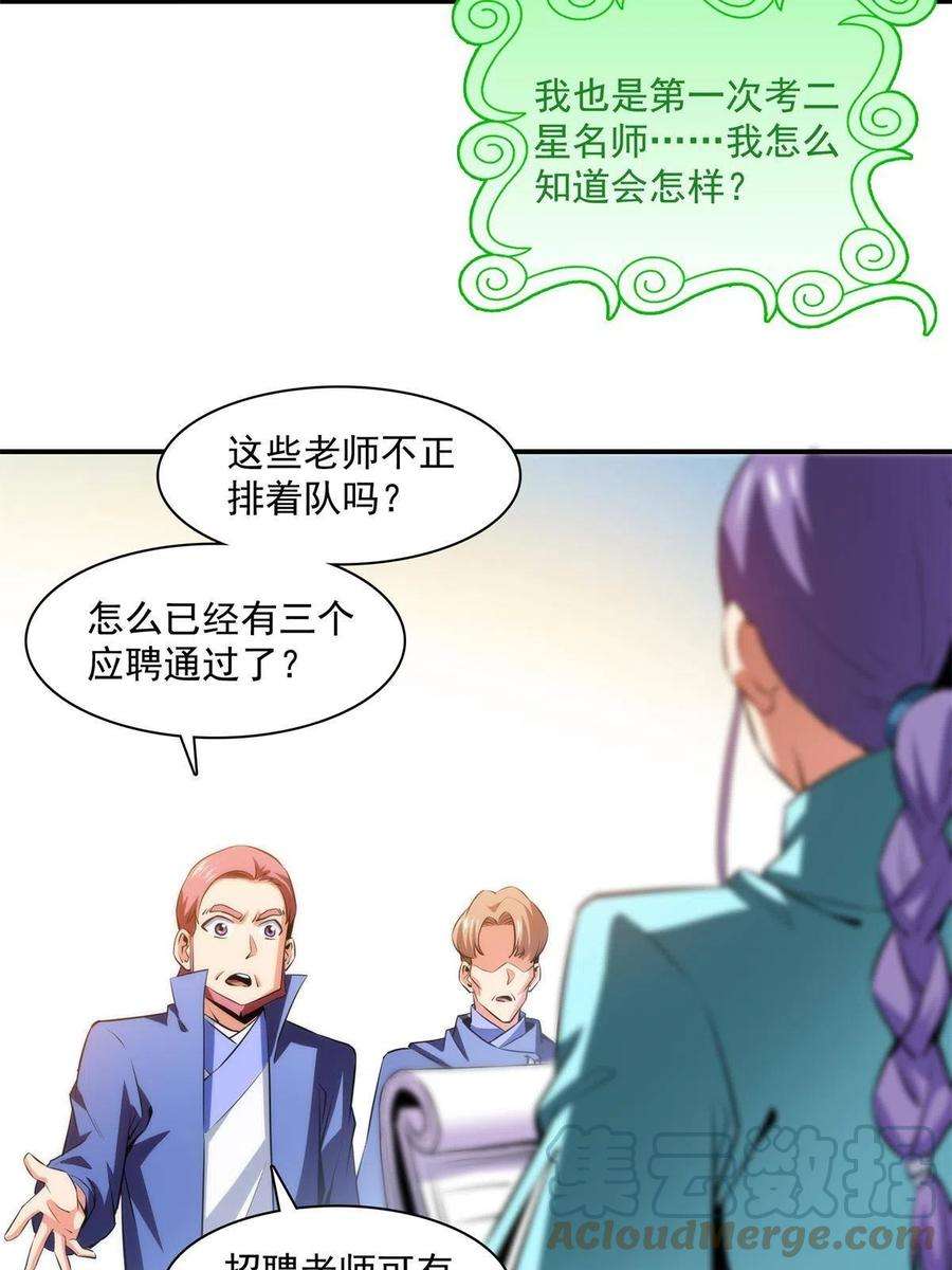 天道图书馆175话 厌 学