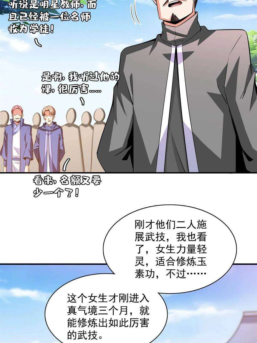 天道图书馆175话 厌 学