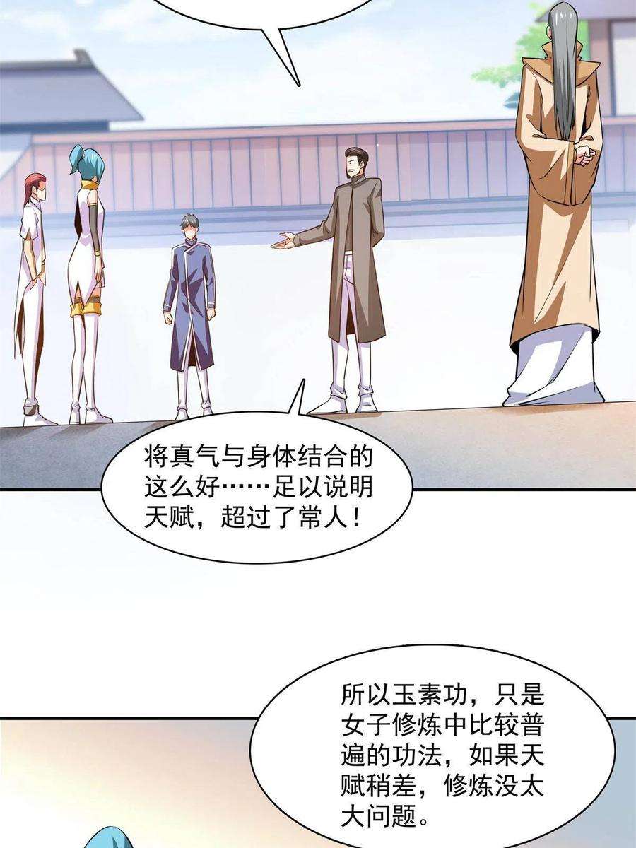 天道图书馆175话 厌 学
