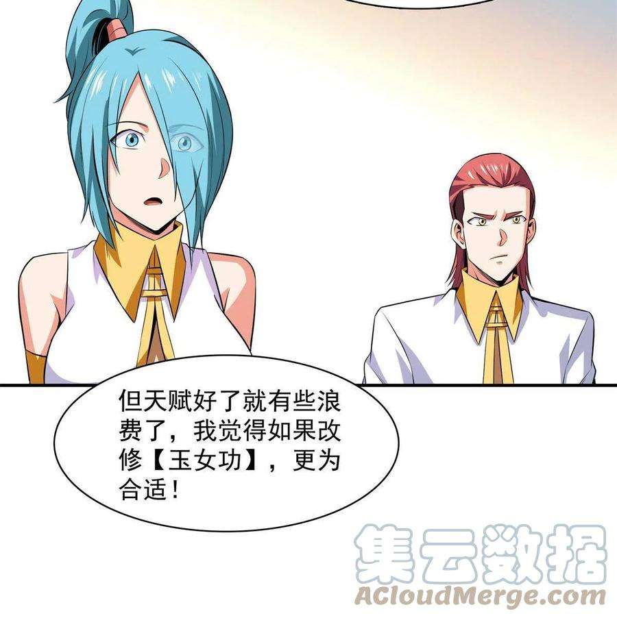 天道图书馆175话 厌 学