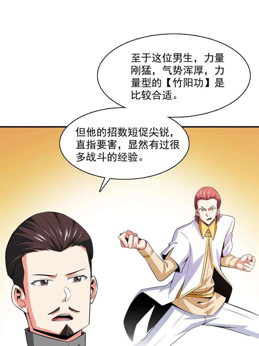 天道图书馆175话 厌 学