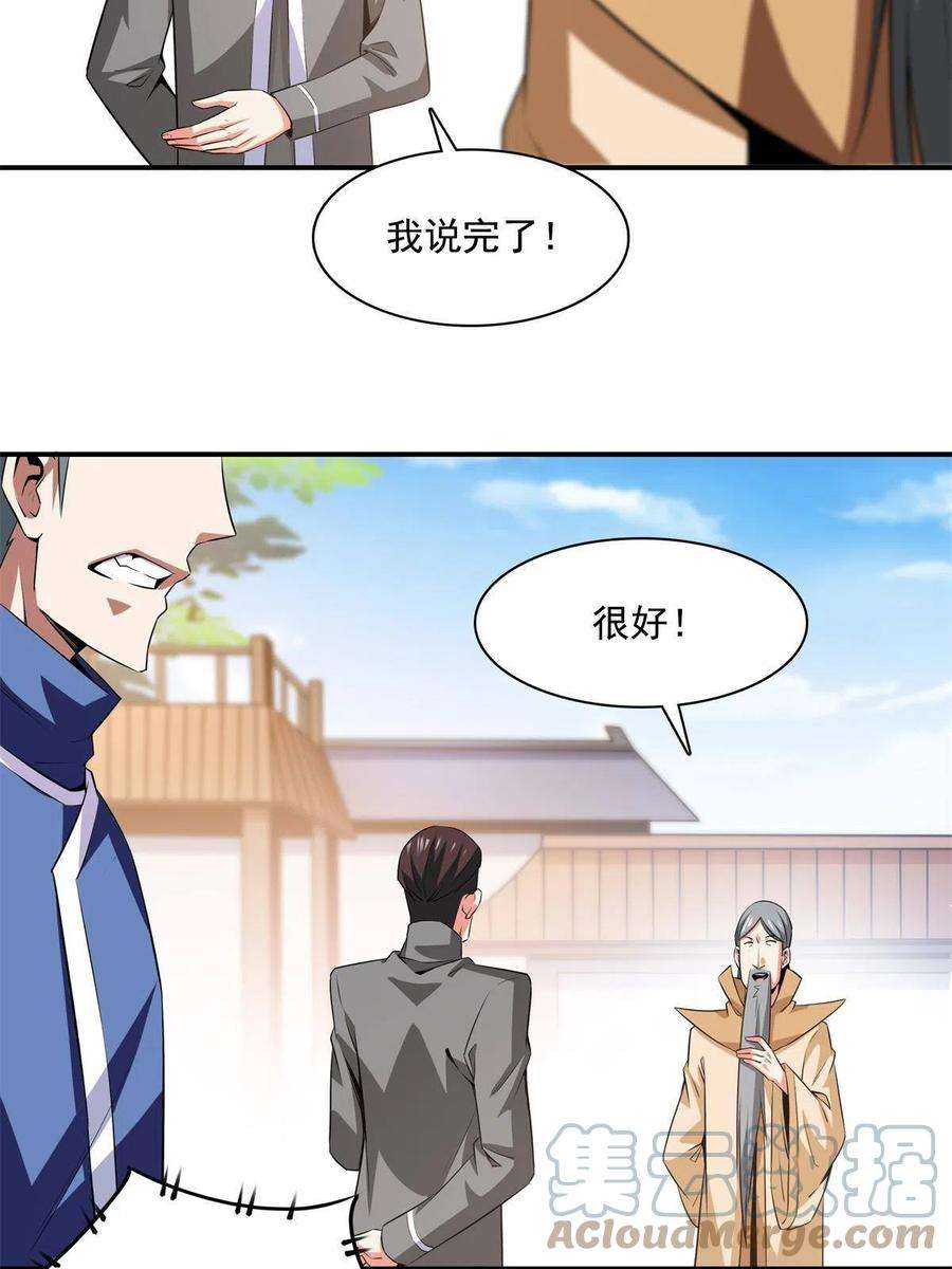 天道图书馆175话 厌 学