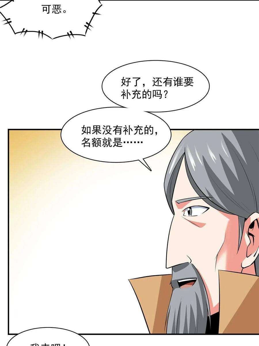 天道图书馆175话 厌 学