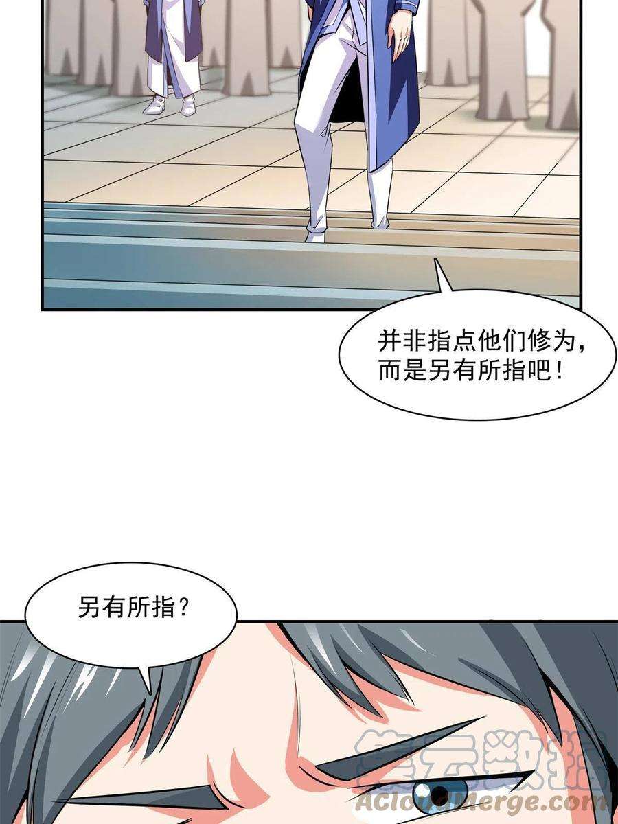 天道图书馆175话 厌 学