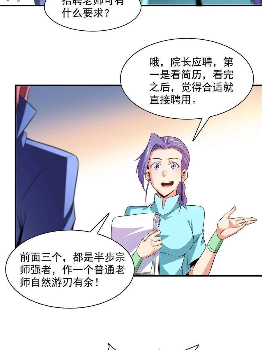 天道图书馆175话 厌 学