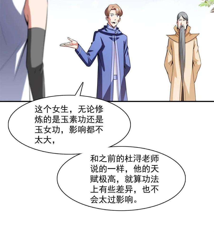 天道图书馆175话 厌 学