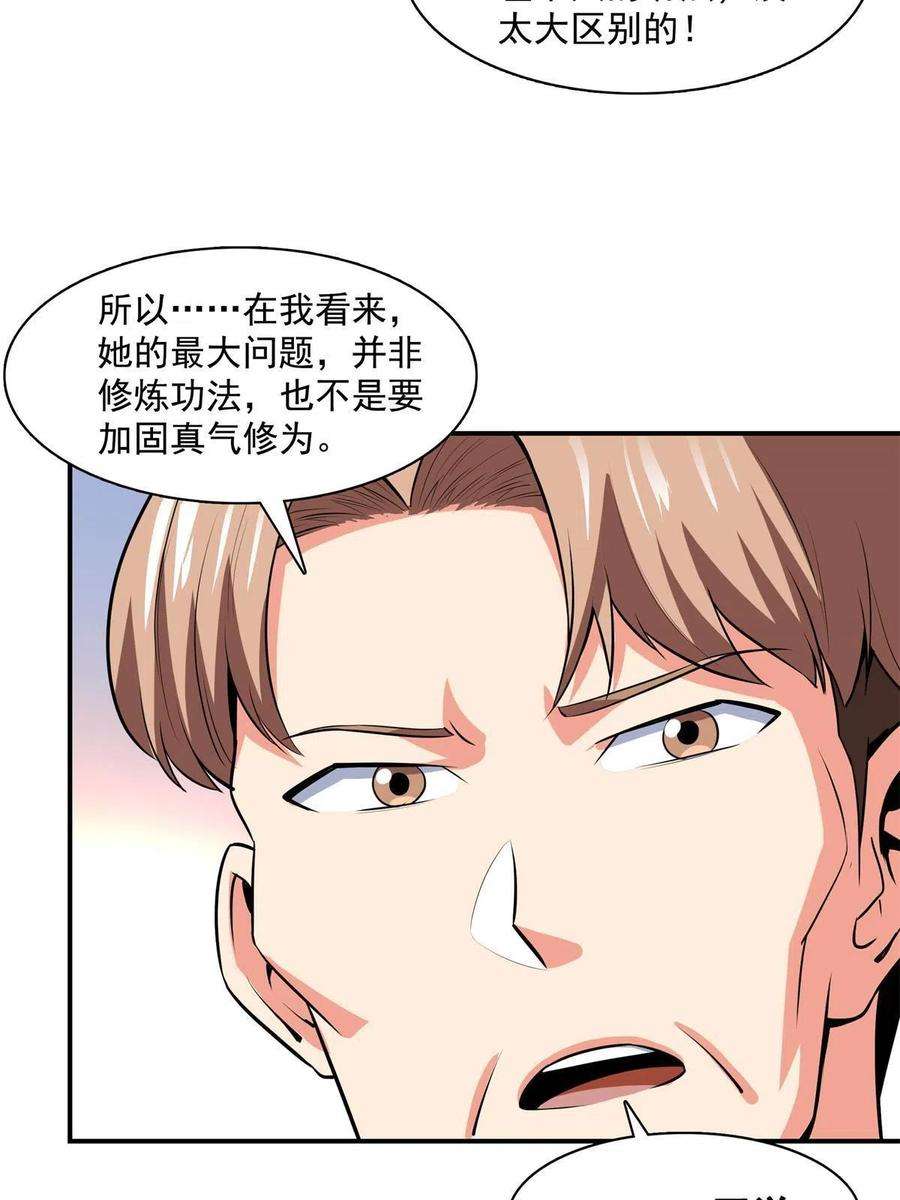 天道图书馆175话 厌 学
