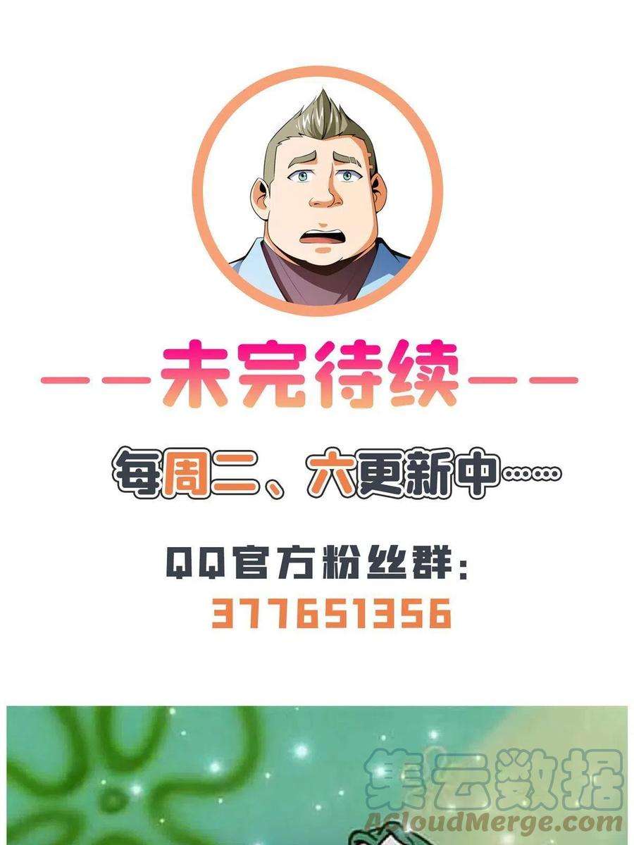 天道图书馆175话 厌 学