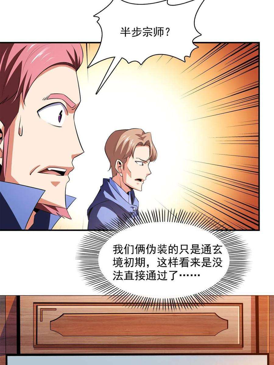 天道图书馆175话 厌 学