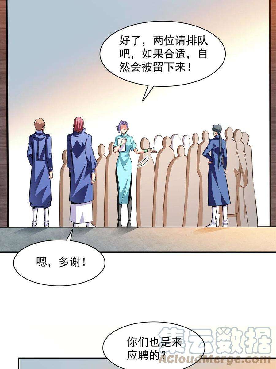 天道图书馆175话 厌 学