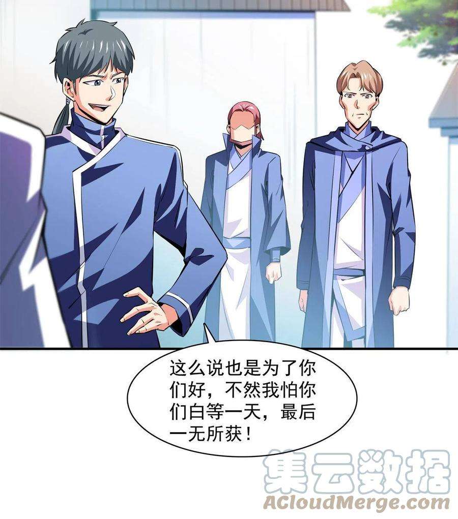 天道图书馆175话 厌 学
