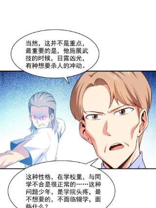天道图书馆176话 我能教好