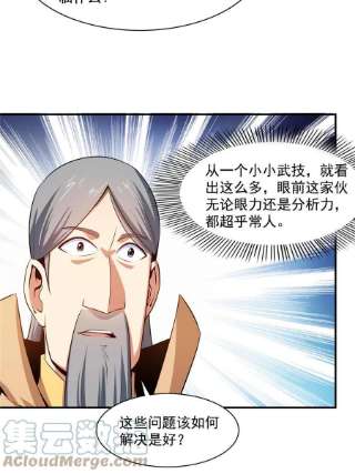 天道图书馆176话 我能教好
