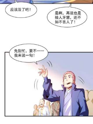 天道图书馆176话 我能教好