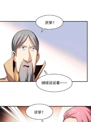 天道图书馆176话 我能教好