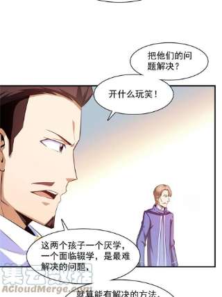 天道图书馆176话 我能教好