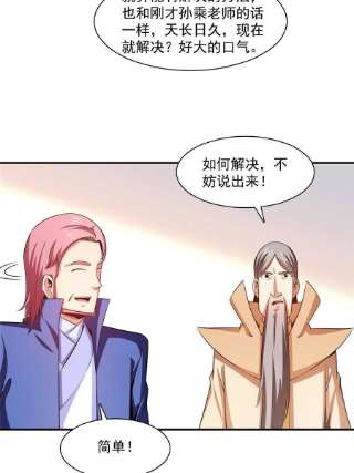 天道图书馆176话 我能教好