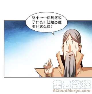 天道图书馆176话 我能教好