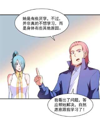 天道图书馆176话 我能教好